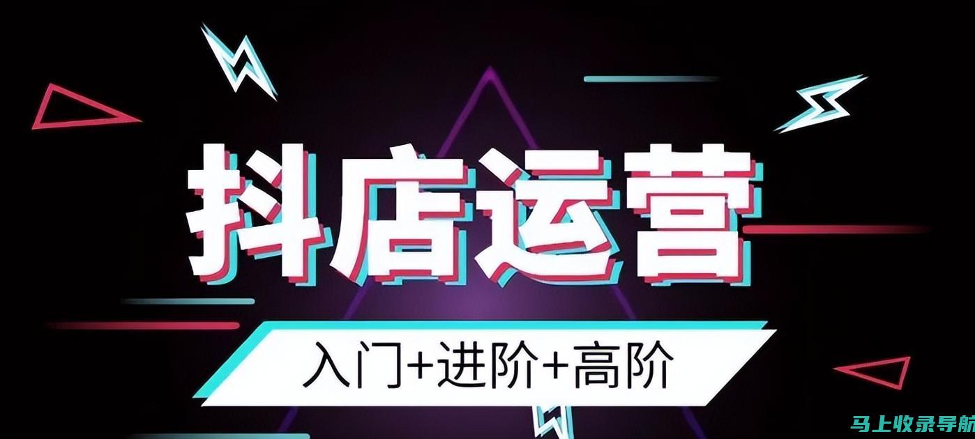 抖音SEO实战教程：从入门到精通的秘诀分享